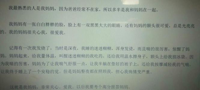 熟人600字