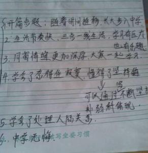 我的目标组成