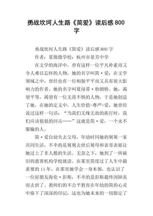 简·艾尔5条