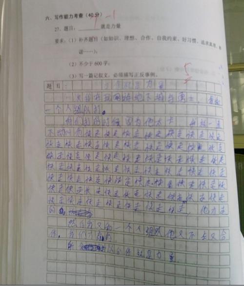 成功作文