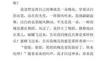 小学生作文我的家乡