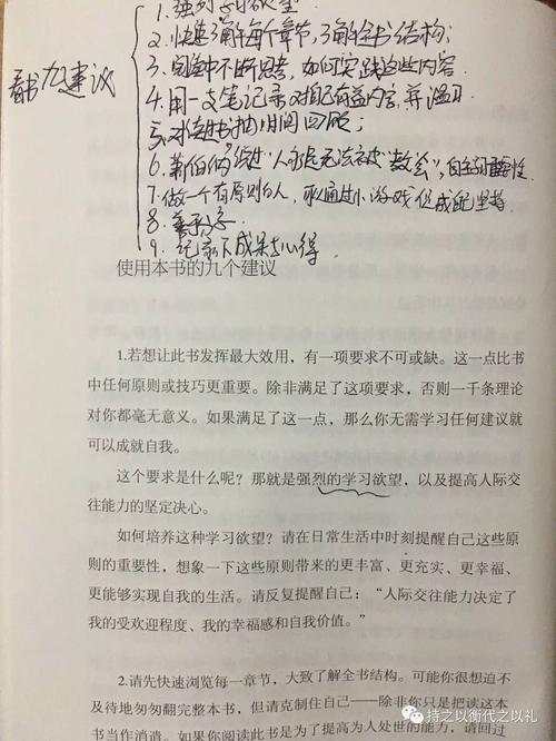 阅读学生作品《人性的弱点》后的思考