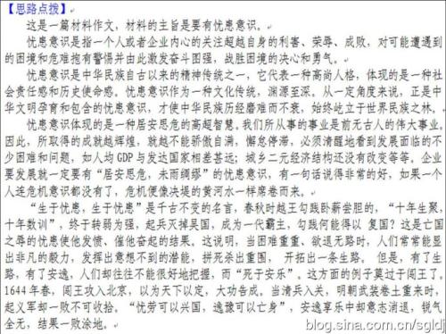 分享初中800字