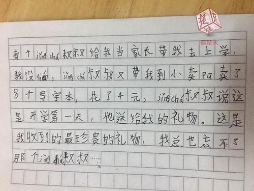 我父母感动我