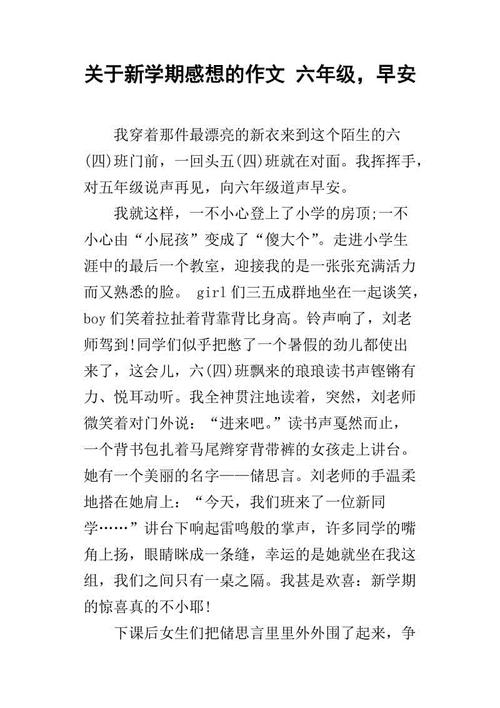 一年级论文