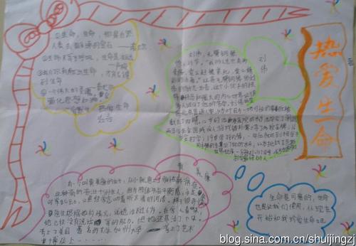热爱生活