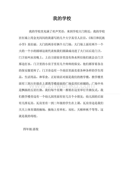 夏天在这里，作文300字