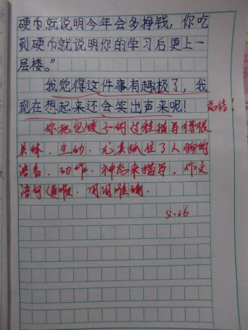 我的家乡作文二年级