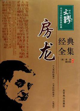 关于龙的经典句子