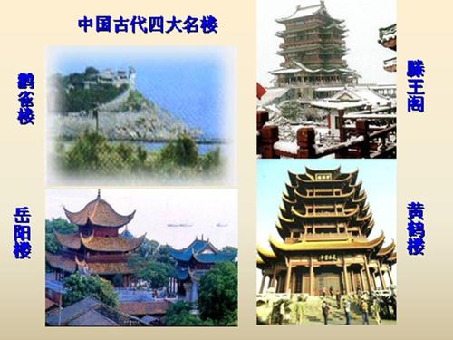 邓岳阳楼扩建