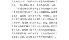 海蒂施皮里读后感