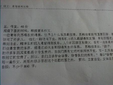 笑失败构成400字