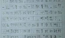 分享作文800字