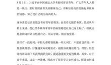 五百年来谁着史读后感