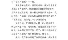 有关劝说的作文