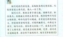 缩写草船借箭450字