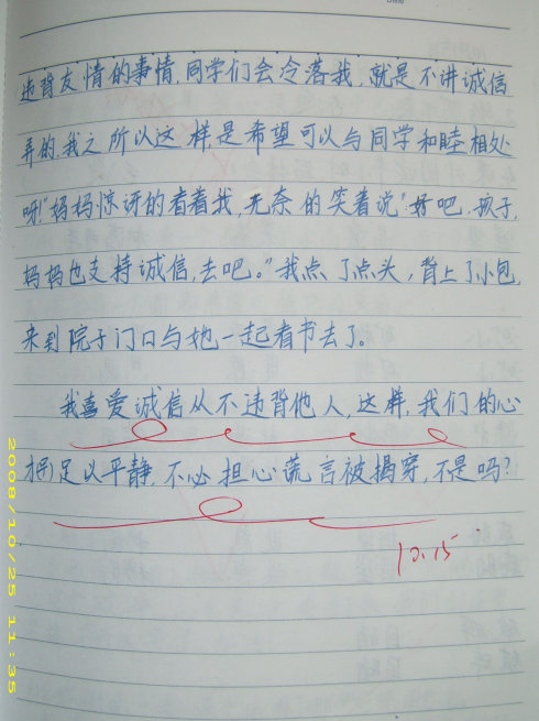 穷人读了300字