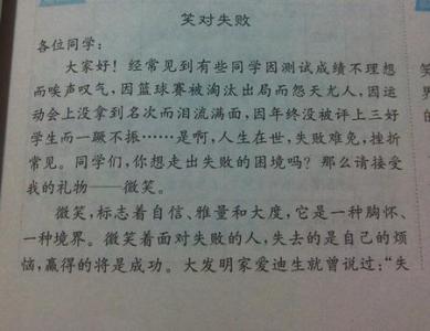 嘲笑失败