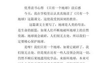 七年级读后感500字