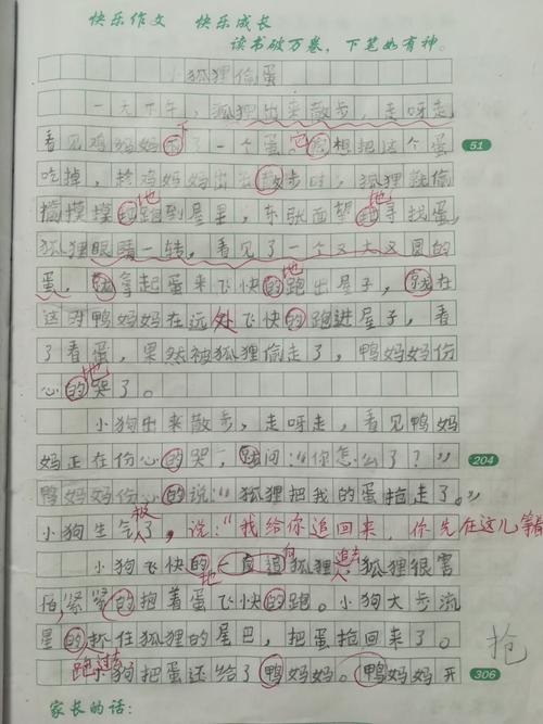 规划暑假二年级作文