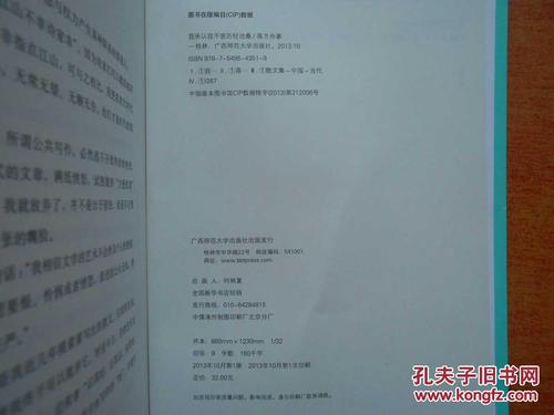 我承认我读过书从未经历过沧桑