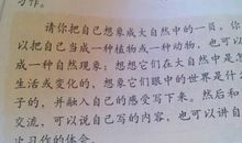 以什么控为话题作文