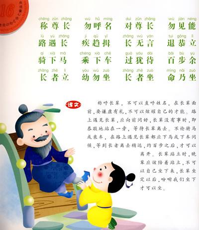 门徒是孝顺的
