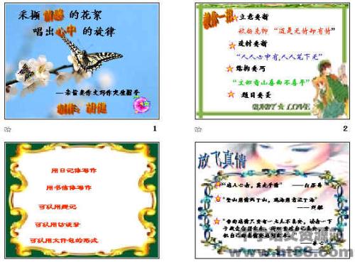 我懂得快乐的400字