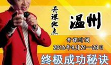 陈安之演讲观后感