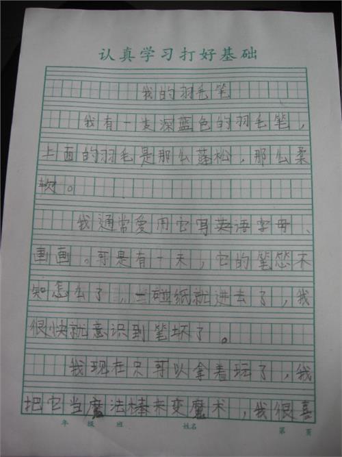 我的书角组成