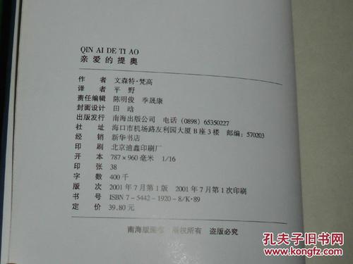 亲爱的西奥