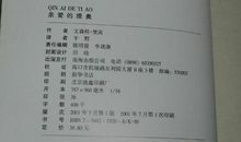 亲爱的提奥读后感