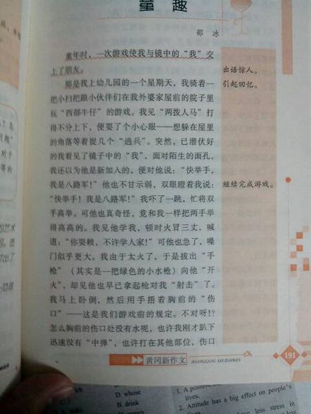 制作自己的镜子