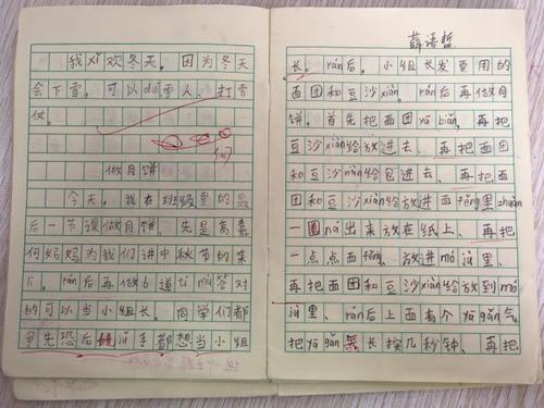 月饼组成