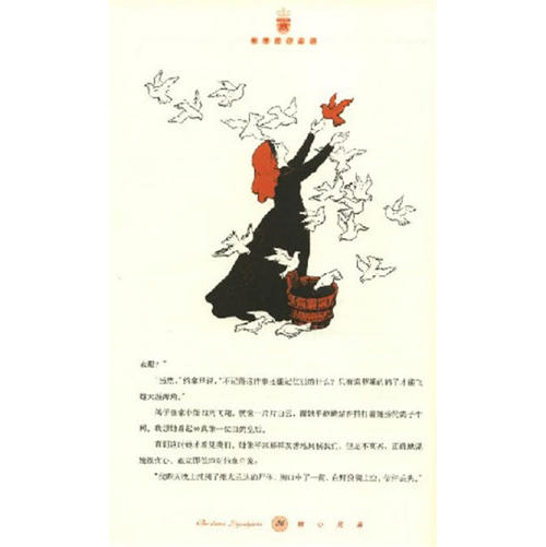 看完《狮心兄弟》之后