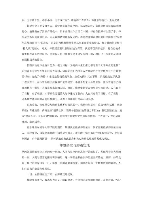 嘲笑失败的构成