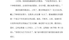 《我是黄土地的儿子》读后感