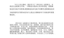 爱国书籍读后感500字