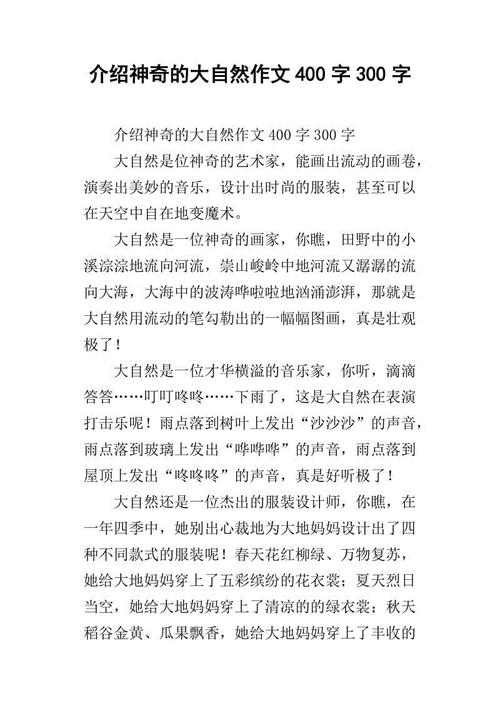 感受自然成分