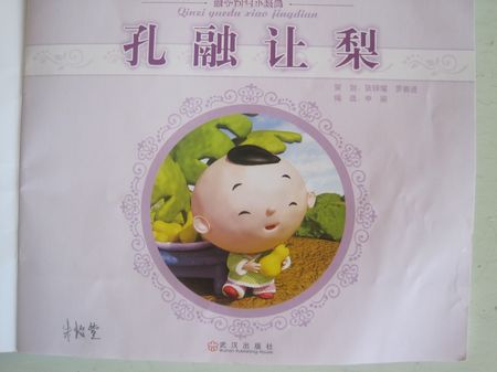 我明白谦虚