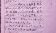 家庭趣事作文结尾