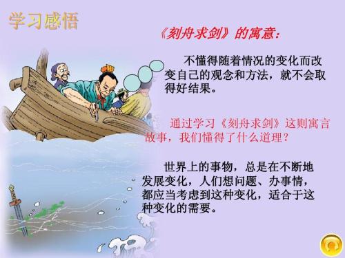 雕刻船，寻找剑