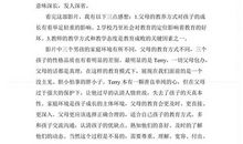 小孩不笨观后感