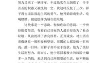 读后感600字范文