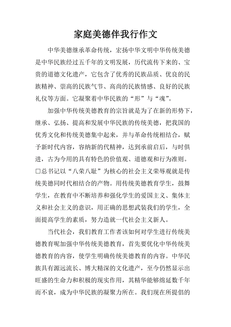 模型组成