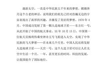 爱国诗歌读后感