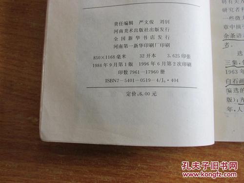 谈论艺术录制