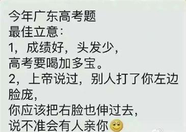 笑失败词600字