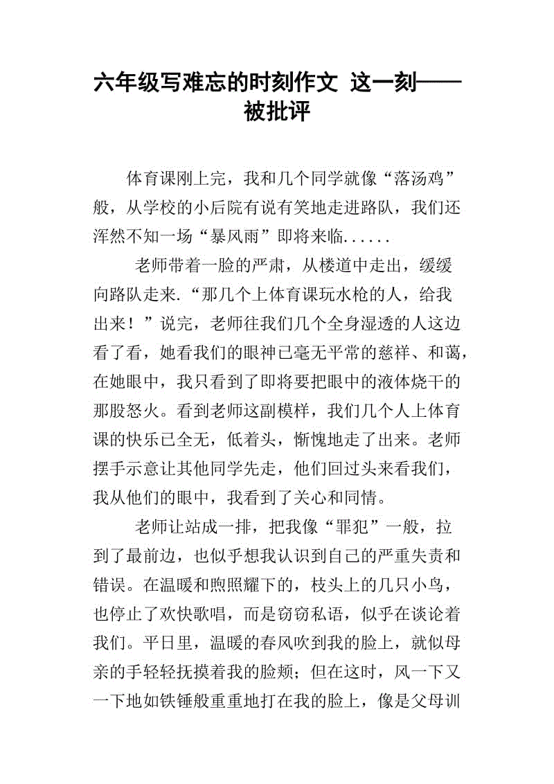 风雨组成的感觉