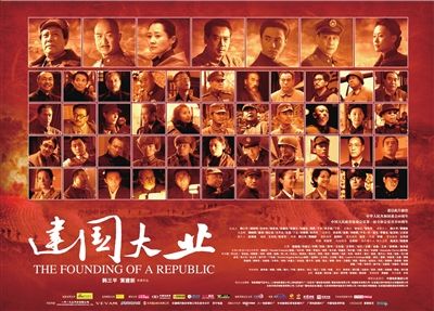 关于建国大业的思考
